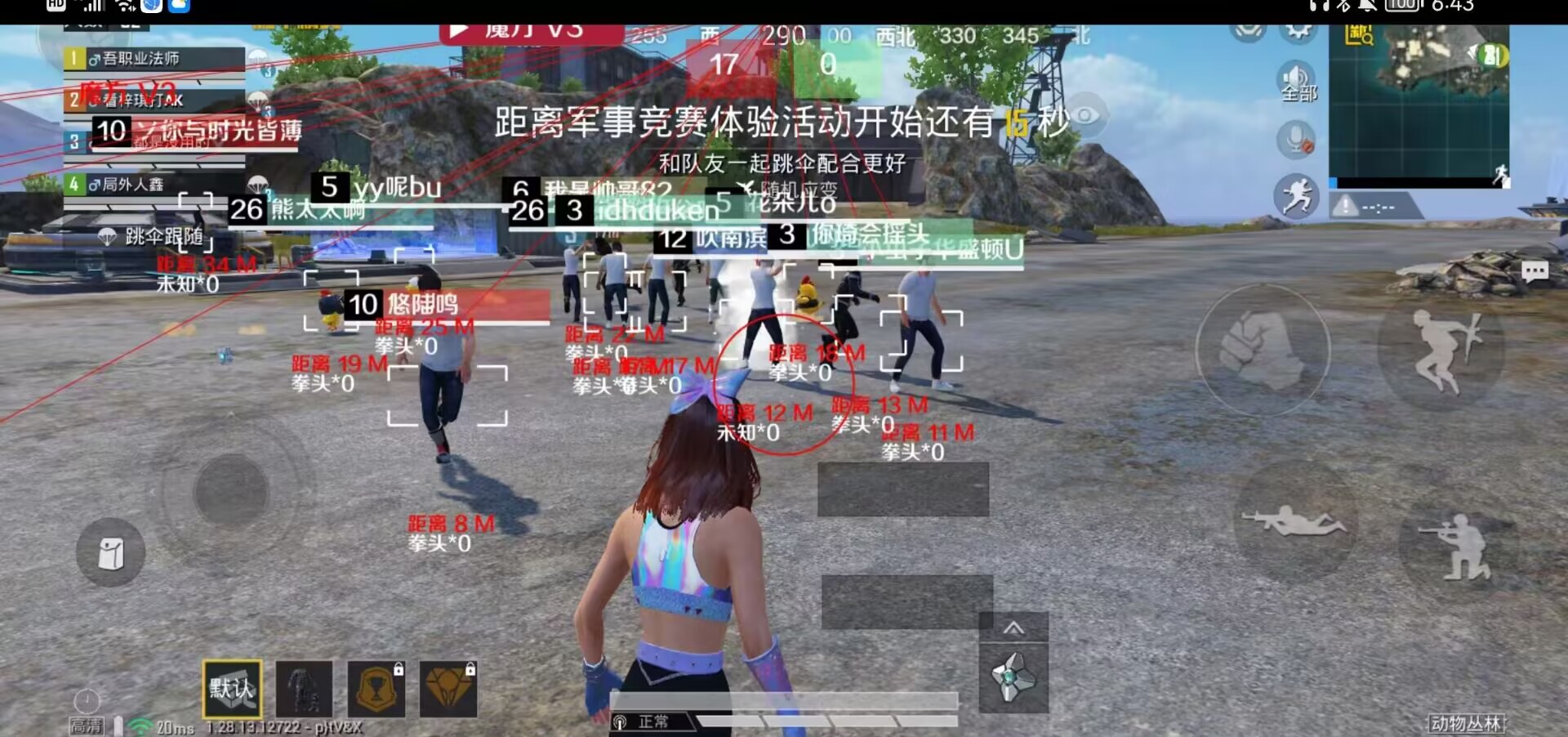 和平精英Angel天使外挂