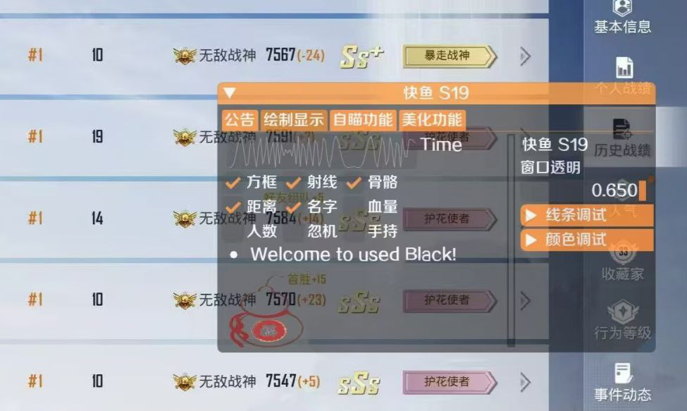 和平精英【404内核】辅助外挂