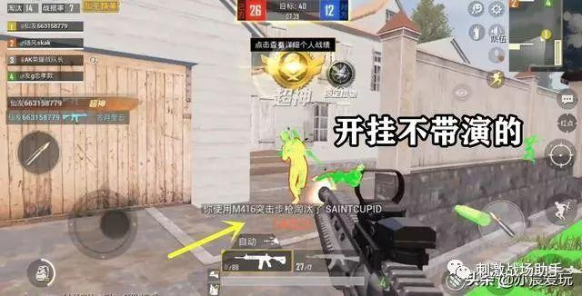 和平精英「小提琴」直装辅助