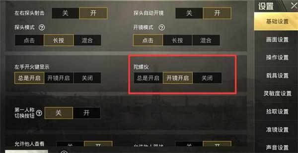 和平精英【星辰】iOS辅助